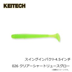 イマカツ　リグラー4.5インチ (エコ) #S-612 ヌマエビゴビー