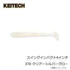 イマカツ　リグラー4.5インチ (エコ) #S-612 ヌマエビゴビー