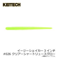 ケイテック　イージーシェイカー3インチ #026 クリアーシャートリュースグロー