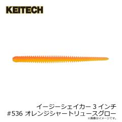 ケイテック　イージーシェイカー3インチ #536 オレンジシャートリュースグロー