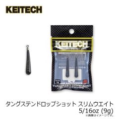 ケイテック　タングステンドロップショット スリムウエイト 1/16oz (1.8g)