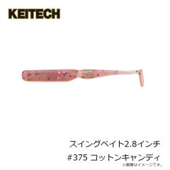 オーナー　ストロングチョクリ #02 曇天カラー