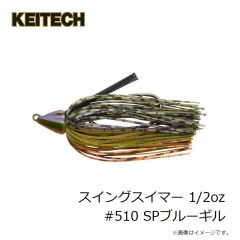 ケイテック　スイングスイマー 1/2oz #101 グリーンパンプキンペッパー