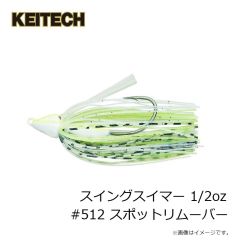 ケイテック　スイングスイマー 1/2oz #101 グリーンパンプキンペッパー