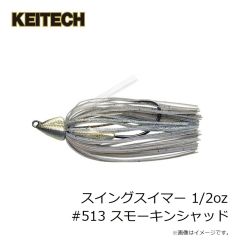 ケイテック　スイングスイマー 1/2oz #101 グリーンパンプキンペッパー
