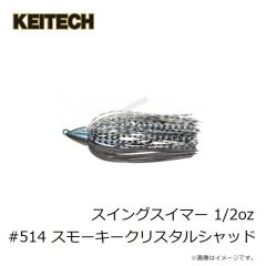 ケイテック　スイングスイマー 1/2oz #101 グリーンパンプキンペッパー
