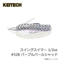 ケイテック　スイングスイマー 1/2oz #528 パープルパールシャッド