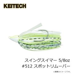 ケイテック　スイングスイマー 1/2oz #101 グリーンパンプキンペッパー