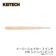 ケイテック　スイングインパクト 3インチ 370 クリアーシルバーグロー