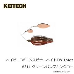 ケイテック　ベイビーTボーンスピナーベイトTW 1/4oz #511 グリーンパンプキンクロー
