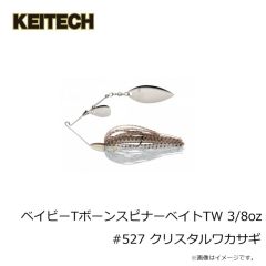 ケイテック　ベイビーTボーンスピナーベイトTW 1/4oz #511 グリーンパンプキンクロー
