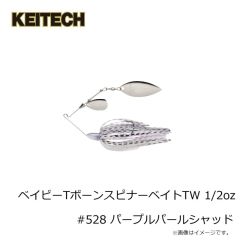 ケイテック　ベイビーTボーンスピナーベイトTW 1/2oz #512 スポットリムーバー