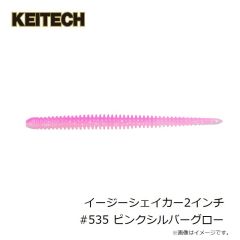 ケイテック　イージーシェイカー2インチ #026 クリアーシャートリュースグロー