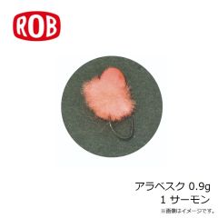 ロブルアー　アラベスク 0.9g 1 サーモン