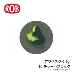ロブルアー　アラベスク 0.9g 10 チャートブラック