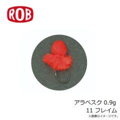 ロブルアー　アラベスク 0.9g 11 フレイム