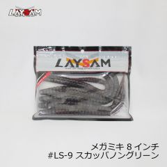 LAYSAM ( レイサム )　メガミキ MEGAMIKI 8インチ　#LS-7 ドバミミズ