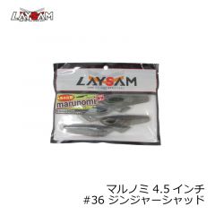 LAYSAM ( レイサム )　マルノミ MARUNOMI 4.5インチ　#36 ジンジャーシャッド