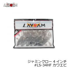 レイサム LAYSAM　ジャミンクロー 4インチ　#LS-32 ブルーマロン