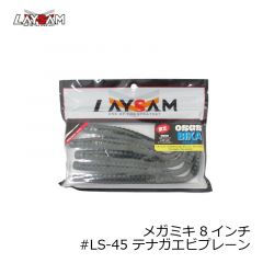 LAYSAM ( レイサム )　メガミキ MEGAMIKI 8インチ　#45 テナガエビプレーン