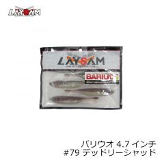 レイサム　バリウオ 4.7インチ #79 デッドリーシャッド