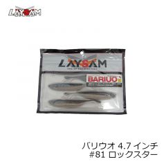 レイサム　バリウオ 4.7インチ #81 ロックスター