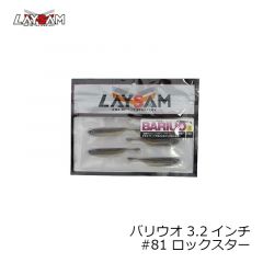 レイサム　バリウオ 3.2インチ #81 ロックスター