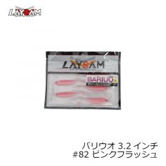 レイサム　バリウオ 3.2インチ #74 グリーンフィールド