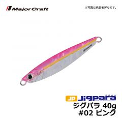 メジャークラフト　ジグパラ　40g　#02 ピンク