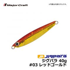 メジャークラフト　ジグパラ　40g　#03 レッドゴールド