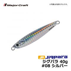 メジャークラフト　ジグパラ　40g　#08 シルバー