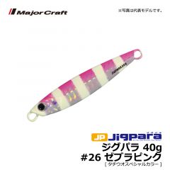 メジャークラフト　ジグパラ　40g　#26 ゼブラピンク[タチウオスペシャルカラー]