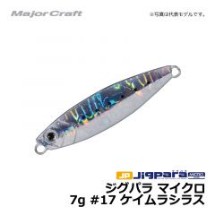 メジャークラフト　ジグパラ マイクロ　7g　#17 ケイムラシラス