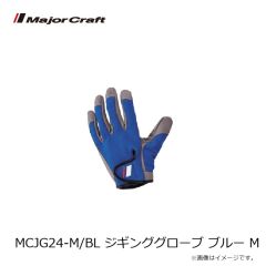 メジャークラフト　MCJG24-S/BL ジギンググローブ ブルー S