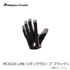 メジャークラフト　MCJG24-S/BL ジギンググローブ ブルー S
