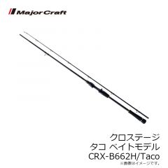 メジャークラフト　クロステージ タコ ベイトモデル CRX-B662H/Taco