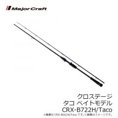メジャークラフト　クロステージ タコ ベイトモデル CRX-B722H/Taco