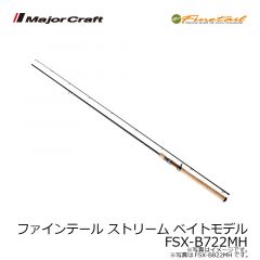 メジャークラフト　ファインテール ストリーム ベイトモデル　FSX-B4102UL