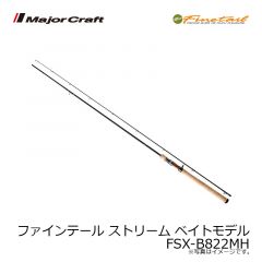 メジャークラフト　ファインテール ストリーム ベイトモデル　FSX-B4102UL