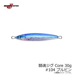 ダミキジャパン　闘魂ジグ Core 30g #104 ブルピン