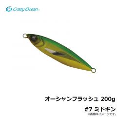 クレイジーオーシャン　オーシャンフラッシュ 200g #7 ミドキン