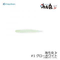クレイジーオーシャン　海毛虫Jr #1 グローホワイト