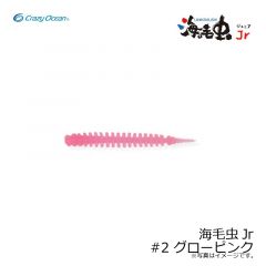 クレイジーオーシャン　海毛虫Jr #1 グローホワイト