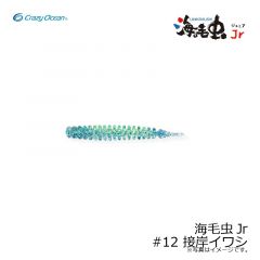 クレイジーオーシャン　海毛虫Jr #1 グローホワイト