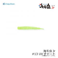 クレイジーオーシャン　海毛虫Jr #13 UVチャート/シルバーラメ