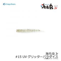 クレイジーオーシャン　海毛虫Jr #13 UVチャート/シルバーラメ