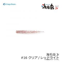 クレイジーオーシャン　海毛虫Jr #16 クリア/レッドラメ