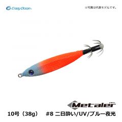 クレイジーオーシャン　メタラー　8号（30g）　#8 二日酔い/UV/ブルー夜光　鉛スッテ イカメタル イカ釣り