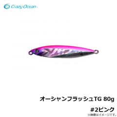 オーシャンフラッシュTG 40g #4 アカキン
