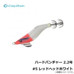 クレイジーオーシャン　ハードパンチャー 2.2号 #5 レッドヘッドホワイト